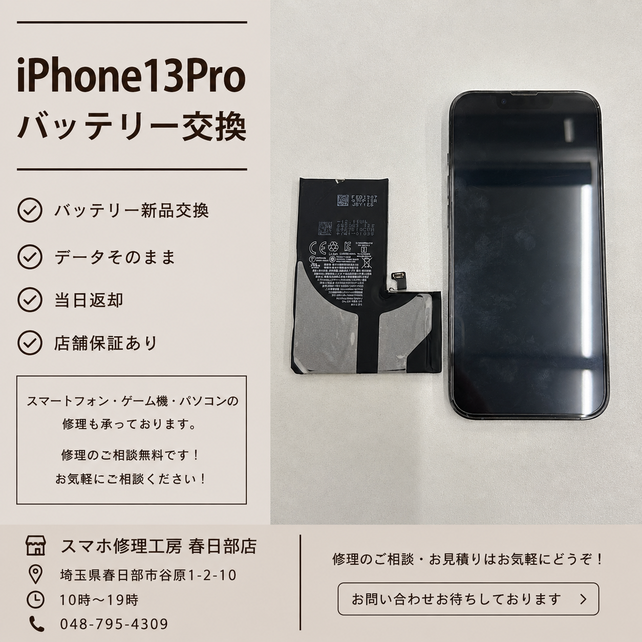 iPhone13Pro